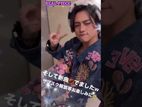 11/18リアルピース‎🧡‬💜インスタより11月リアフェス＃渡邊尚介