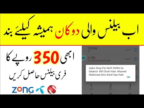 Free Balance App In Pakistan |Free balance 2020|All Network Free Balance Code 2020|Get Free Balance