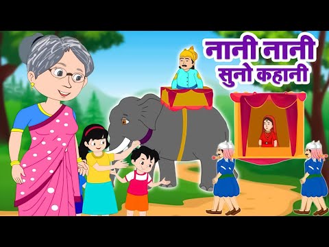 Nani nani suno kahani | नानी नानी सुनो कहानी Hindi Poems |  Hindi Rhymes Riya Kids Tv