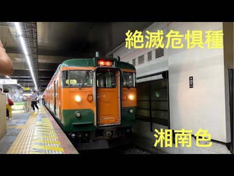 【絶滅危惧車】115系湘南色 総社行き 岡山駅発車