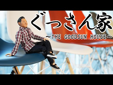 東海テレビ『ぐっさん家 〜THE GOODSUN HOUSE〜』に私のお店が出演します