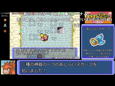 【コメ付きRTA】ポケモン不思議のダンジョン赤の救助隊 バクーダ願いの洞窟RTA　2時間04分31秒（参考記録）【ポケダン】【ゆっくり実況】