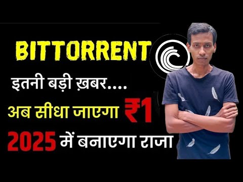 BitTorrent Coin Today News | BTTC Coin ₹1 Possible | BitTorrent Coin Burning | Price Prediction