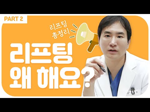 얼굴전체 실리프팅 시술 종류 총정리💯 (실루엣소프트/민트/캐번 리프팅)