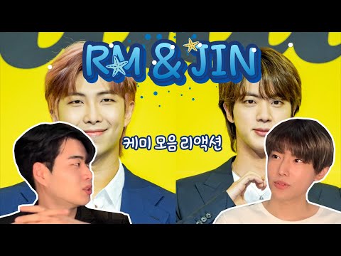 |SUB| Koreans React To BTS JIN RM Chemistry!