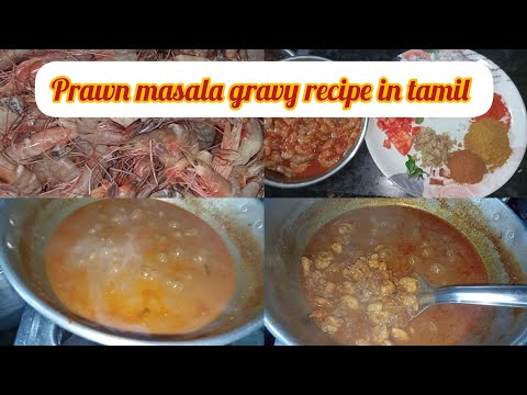 prawn masala gravy recipe in tamil | இறால் மசாலா கிரேவி @sutharsanalifestyle308