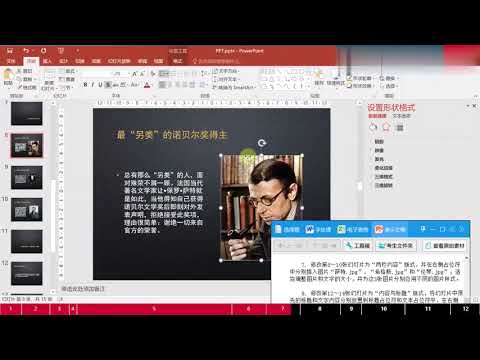 57.计算机二级- 第27套：PPT【转载】