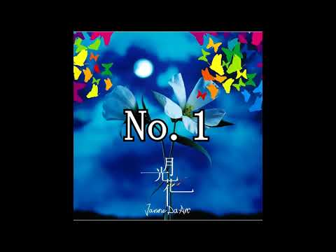 Janne Da Arcのシングル売り上げTOP10の表題曲を並べてみたら切なかった