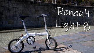 【RENAULT LIGHT 8】軽くてコンパクトな折りたたみ自転車【AL-FDB140】