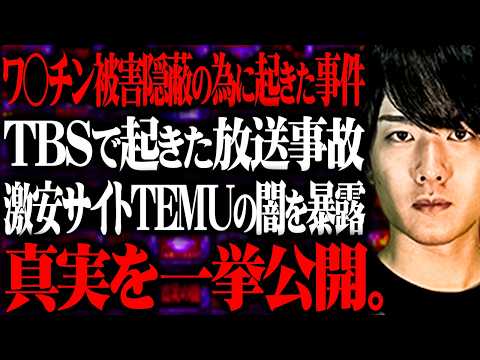 コ◯ナワ◯チン被害隠蔽の為に起こされた事件⁉︎危険すぎるBAN覚悟の都市伝説を一挙公開【総集編】