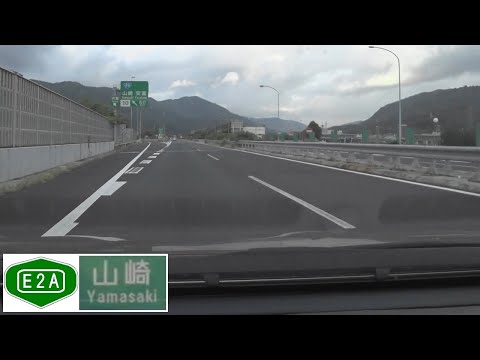 240921_山崎IC[E2A中国道-吹田JCT方面から流出]