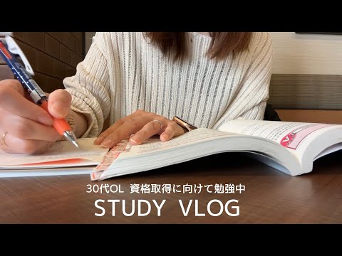 【VLOG】やる気！モチベーション！について考える｜STUDY VLOG｜休日カフェ勉強