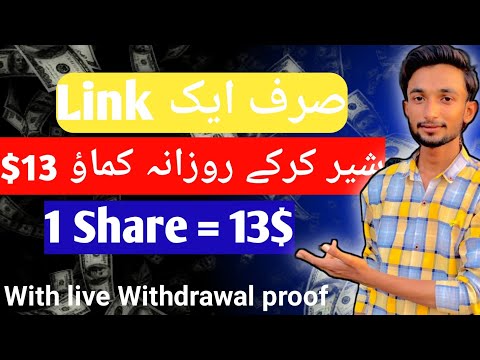 Earn money online With live Proof ||1 link share Karke 13$ kamao | Online Earning in Pakistan