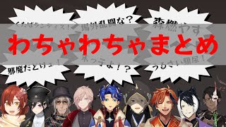 【#3軍対抗ホロスタマリカ】わちゃわちゃ特濃凝縮パワーワードまとめ【ホロスターズ切り抜き】