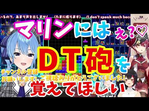 【〇ENGA/DT砲】テトリスの技名(正式名称)がアレで３人の会話がセンシティブにしか聞こえない【ホロライブ切り抜き/星街すいせい/大神ミオ/宝鐘マリン】