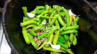 Pachi Mirchi pachadi video # Green chilli raw chutney #  Spicy green chilli # Telugu Vantalu 206