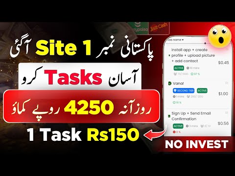 𝟭 𝗧𝗮𝘀𝗸 𝗥𝘀𝟭𝟱𝟬🔥 • 2024 Fast Earinng Site In pakistan • Earn Money Online Without Investment 🤑