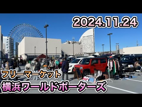 A flea market was held on the rooftop of Yokohama World Porters, so I went to check it out!