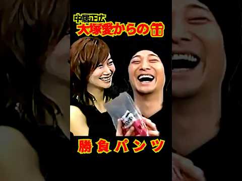 SMAP "中居 大塚愛さんからの🎁に大興奮"  2006