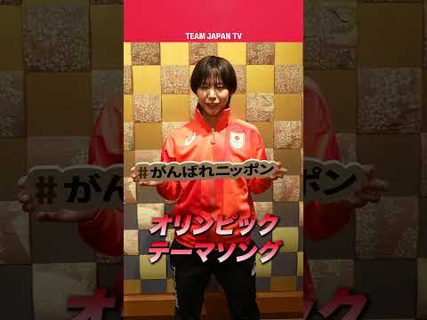 フェンシング・宮脇花綸が試合前日にお風呂で聴いてテンションを上げる曲とは！？