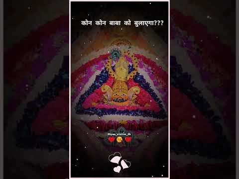 जय श्री श्याम____🙇‍♂️💖 #trending #youtube #channel #khatushyam #bhaktistatus #short #shortvideos