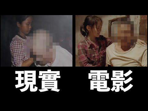 都說電影比現實更誇張？一個9歲女孩如何照顧70歲下肢殘疾的父母——彭彩金的傳奇故事