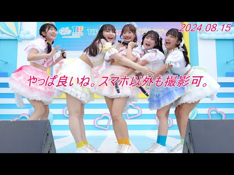 東京CuteCute_アイドル[4K/60P]フジテレビお台場冒険王/2024.08.15