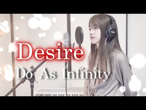 Desire / Do As Infinity【Coverd by Kana】