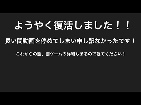 お久しぶりです！復活しました！これからの話をしています