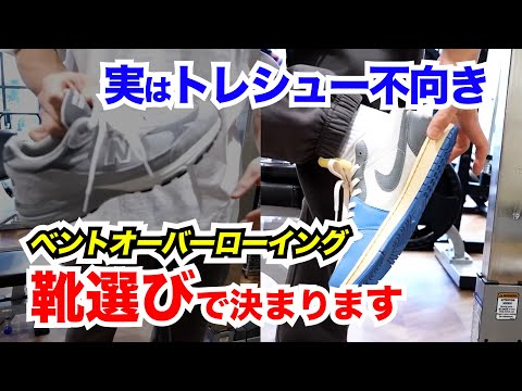 【今すぐ効かせるベントオーバーロー】※トレーニングシューズはお勧めしません【切り抜き レモンチャンネル】