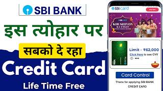 SBI Credit Card Online Apply | SBI Credit Card | How To Apply SBI Credit Card Online