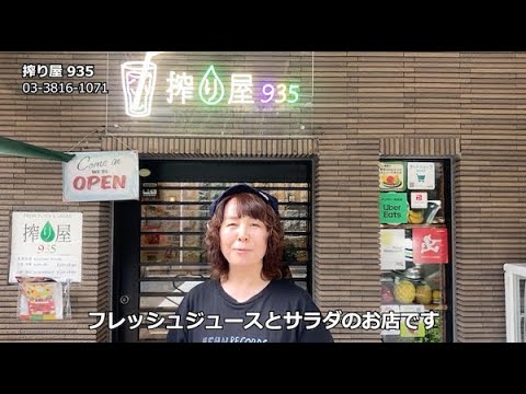 搾り屋935