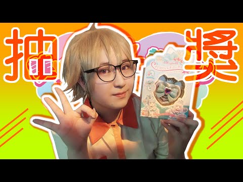 抽獎贈送閃耀貓咪變身盒！至6/20為止《美妙寵物光之美少女！》