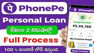 Phonepe Personal Loan Apply Online / Loan Apply Online Telugu / How To Apply Phonepe Loan