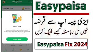 Your Not Eligible For EasyCash Loan | easypaisa app loan problem | Easypaisa loan issue fix 2024