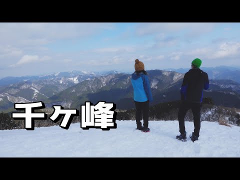 【千ヶ峰 (兵庫県)】展望がいい人気の低山です。急な山なので雪があるときはアイゼン必須です！／Mt.Sengamine (Taka Town, Hyogo Prefecture) vlog