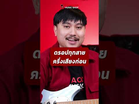 🔥 EP.1/6 Solo สิ้นฤดู - Cocktail ที่พี่เชาว์วางสำเนียงไว้ ถ้าแกะไม่เหมือน ฟีลไม่ได้เล่นก็ไม่เหมือน