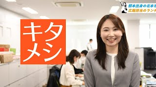 キタメシ[北本での仕事とお昼ごはん]第１回目