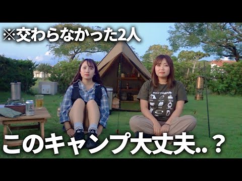 【初キャンプ】あのキャンプ女子と一緒にキャンプしたんだけどさ..。