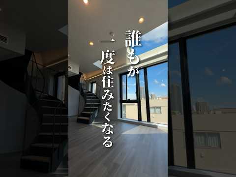 人生で一度でいいからこんなお部屋に住みたい🫶#賃貸 #賃貸物件お部屋探し #賃貸物件 #ルームツアー #不動産