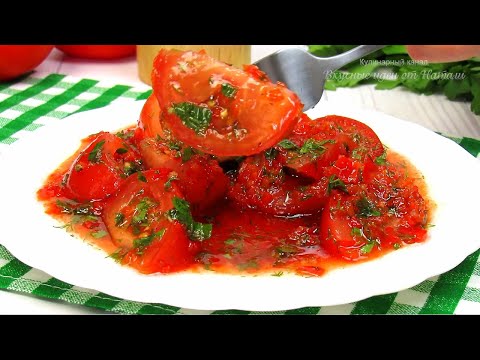 The most delicious tomato appetizer ever! 🍅 Magic salad - easy and fast!