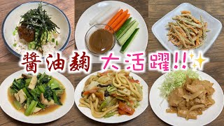 【菜食ooking】醤油麹を使った菜食ごはんのレシピ6品をご紹介しま〜す😄🎶