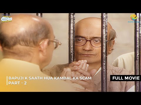 Bapuji k saath hua kambal ka Scam! | FULL MOVIE | Part 2 | Taarak Mehta Ka Ooltah Chashmah