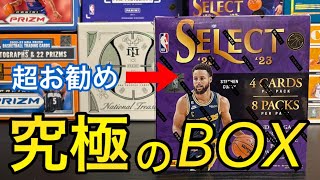 【NBAカード】遂に日本上陸！SELECT MEGA BOX開封！！！　圧倒的クオリティが目の前に！？