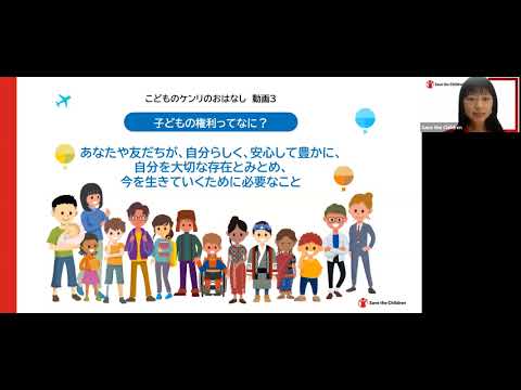 こどものケンリのおはなし　動画③