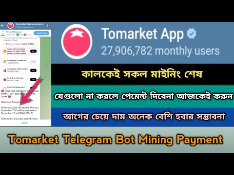 Tomarket Telegram Bot Mining Listng & Withdraw Offer 2024।Same Blum Mining। Tomarket  List Soon,Stb