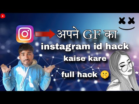 APME GF KA INSTAGRAM ID HACK KAISE KARE  🤫