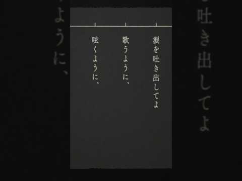 私が明日死ぬなら / キタニタツヤ - Promise Me / Tatsuya Kitani