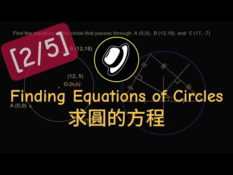 求圓的方程 | Finding Equations of Circles