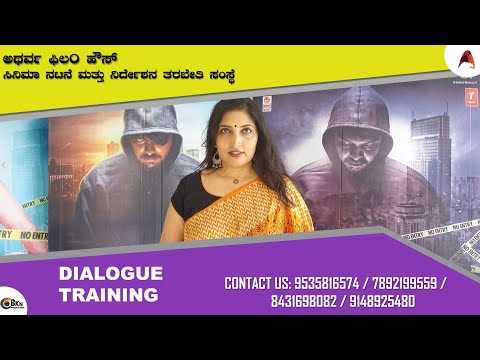 KAVITHA | Acting class | Film Direction | Film institute | Atharva Film House | Cinema | Kannada